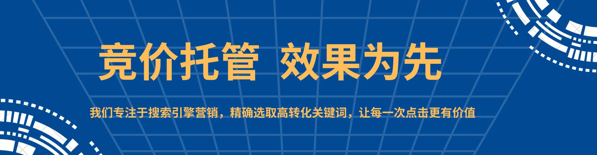 太谷竞价托管