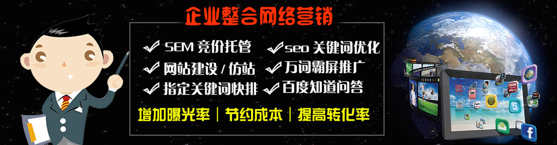 太谷百度竞价代理